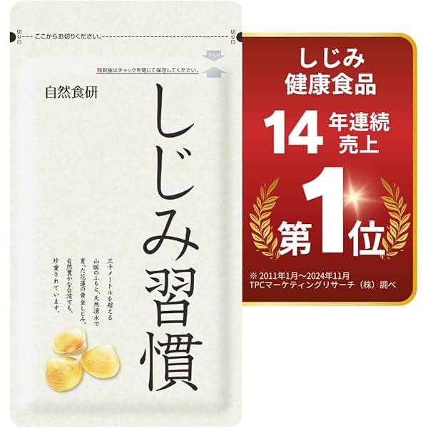 Amazon.co.jp: 株式会社はつらつ堂 しじみん ビッグタイプ 540粒
